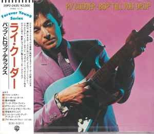 Cooder bop till you drop - bop,